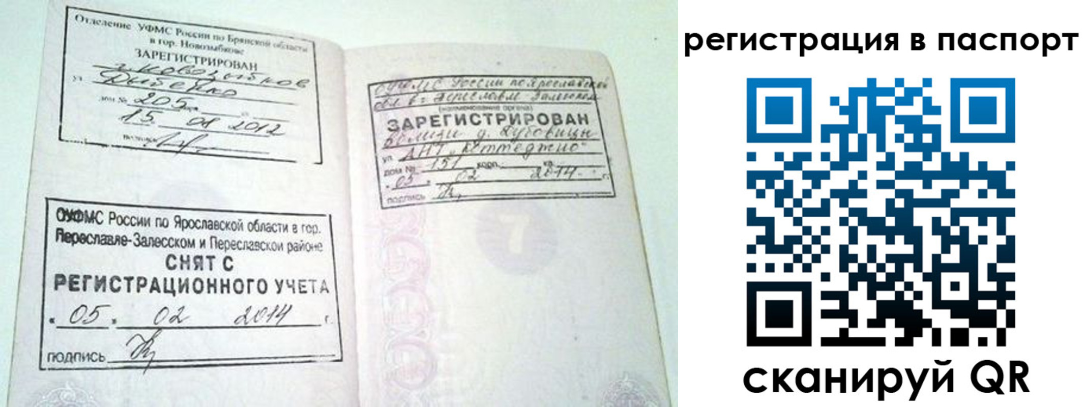прописка в квартире в Арске