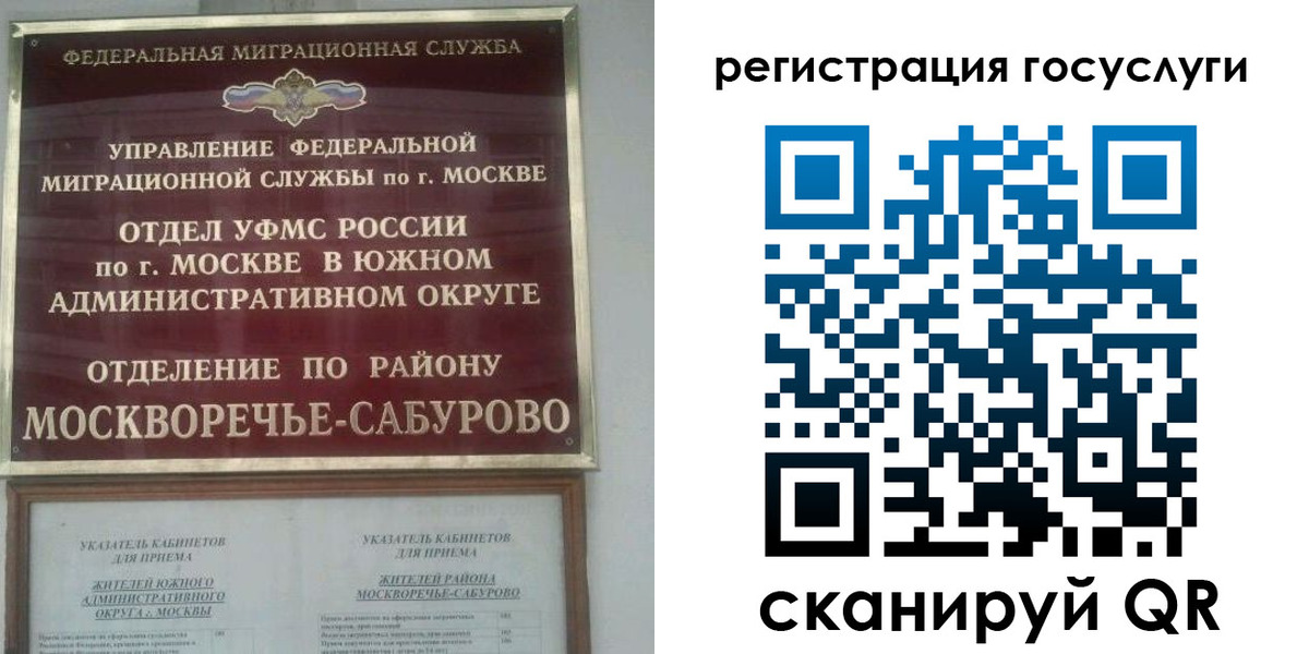 прописка паспорт в Арске