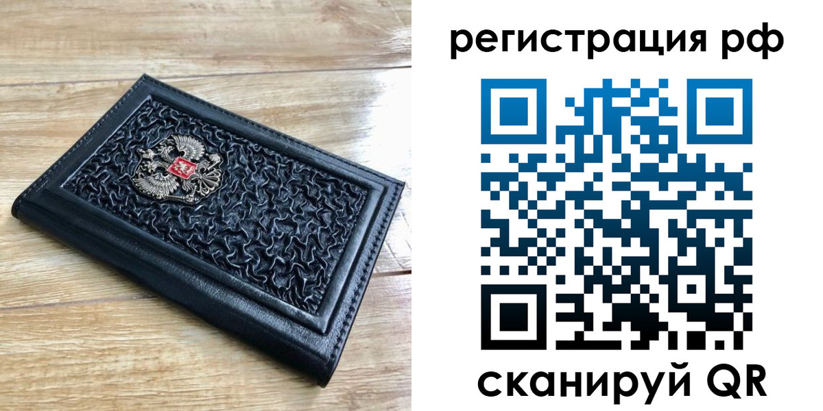 временная регистрация для всех в Арске